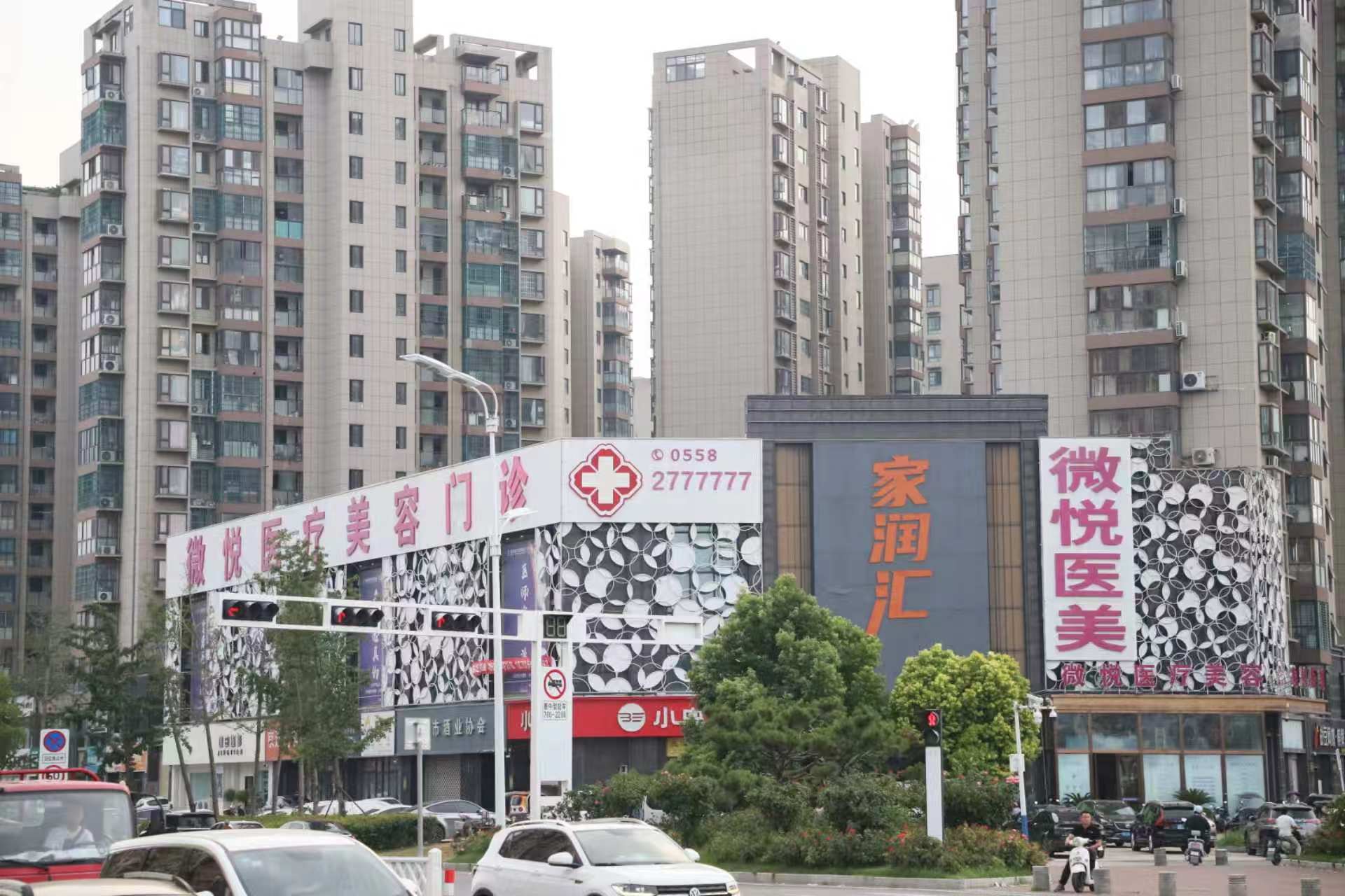 阜阳微悦医疗美容门诊部门店外景